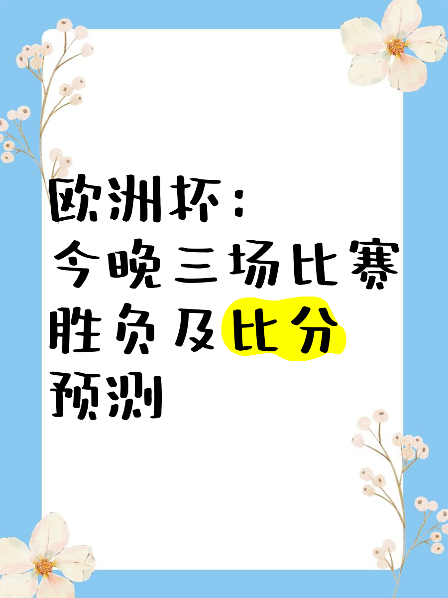 中国米兰体育-比赛预测：专家分析本周比赛的胜负走向的简单介绍