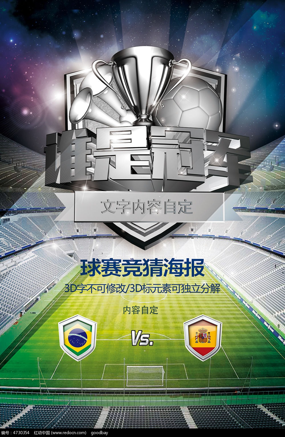 足球文化产业“创新+传承”——打造具有中国元素特色的文化品牌的简单介绍