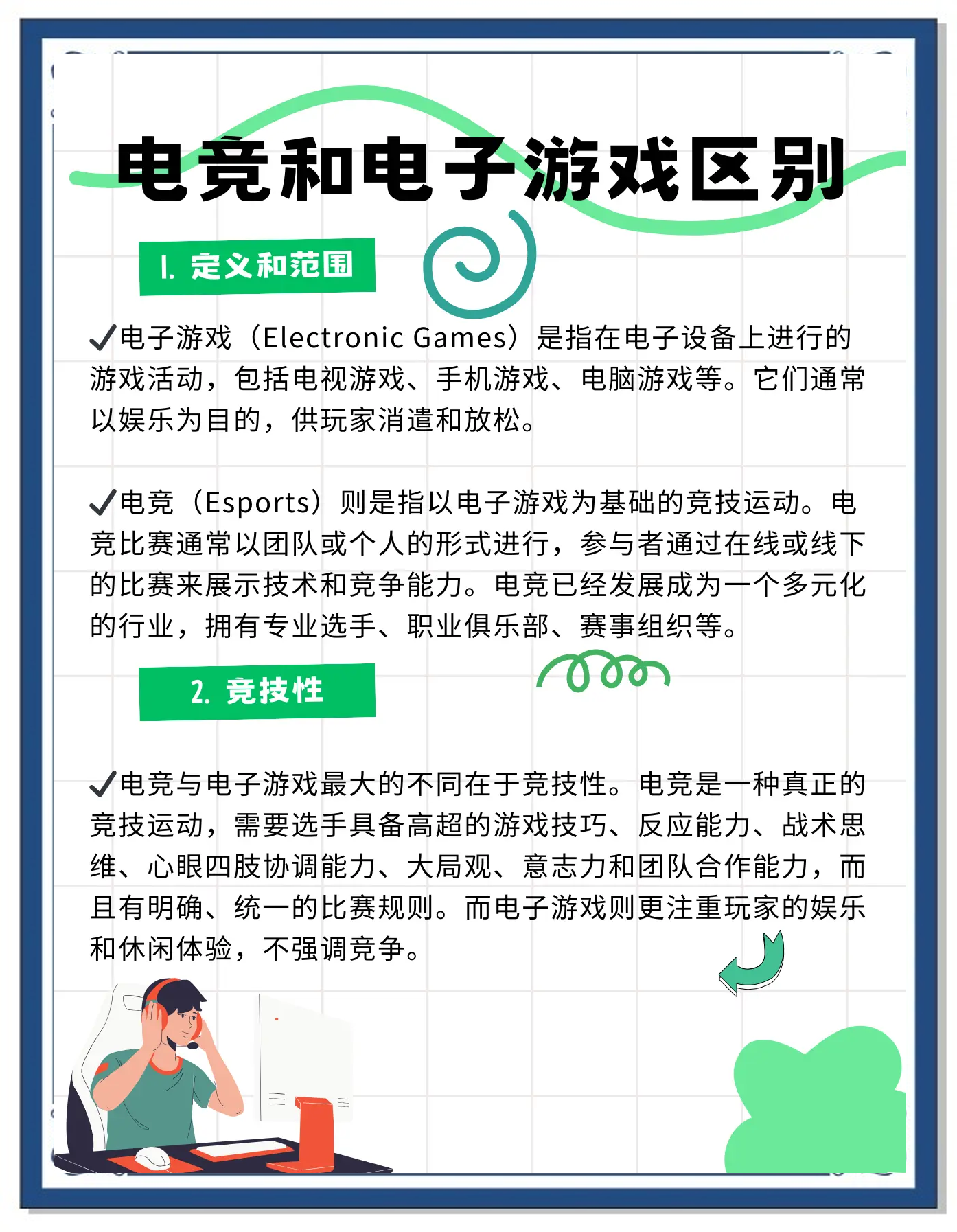 电竞与健康:如何科学合理地进行电竞训练的简单介绍 电竞与健康:如何科学合理地进行电竞训练的简单介绍
