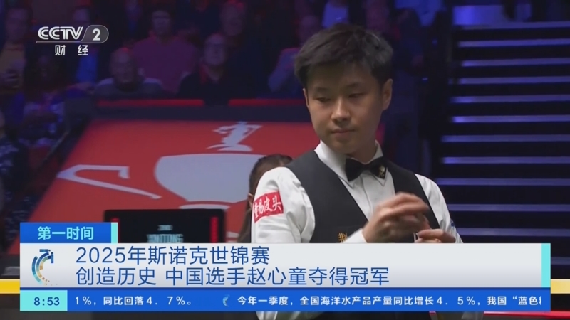 中国选手在国际台球大赛中夺冠创历史新高的简单介绍 中国选手在国际台球大赛中夺冠创历史新高的简单介绍